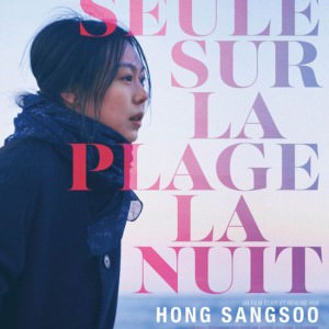 Seule sur la Plage la nuit de Hong Sang-soo